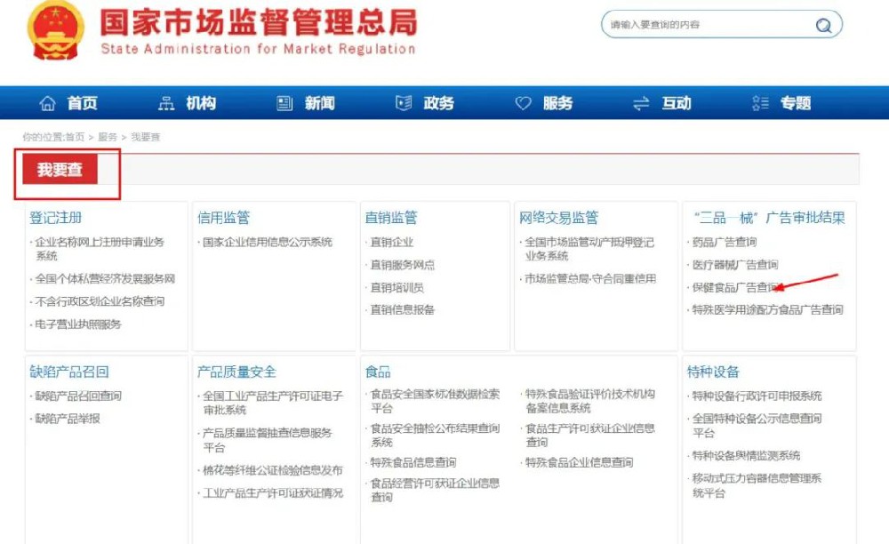 广东发布“保健食品未经审查不得发布广告”新规！消费者识别保健食品广告看这三点