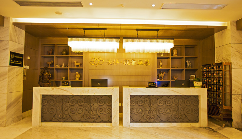 西安长祥观音温泉酒店